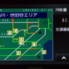 主要道の交通状況をVICSで取得。
