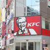 7月4日グランドオープンしたKFC新宿南口店 7月4日グランドオープンしたKFC新宿南口店