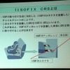 ［ISOFIX］チャイルドシートの装着率は2割