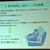 ［ISOFIX］チャイルドシートの装着率は2割