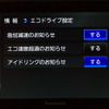 急加速時の注意喚起など、エコドライブをサポートする機能も備わる。うるさいと感じればオフにすればよい。