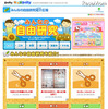 キッズ＠nifty「みんなの自由研究紹介広場」で投稿を募集 みんなの自由研究紹介広場