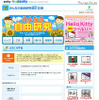 キッズ＠nifty「みんなの自由研究紹介広場」で投稿を募集 投稿画面