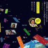 子どもたちの願いを実際に宇宙まで届ける「星に願いを！」プロジェクト キャンペーンサイト