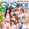 『ギャルズ・パラダイス 2011レースクイーンデビュー編』