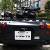 光岡自動車のオリジナル3輪電気自動車『雷駆T3（ライクT3）』