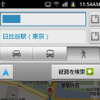Android端末向け無料ナビゲーション『Google マップナビ』が、徒歩モードに対応