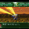 第4次スーパーロボット大戦S 第4次スーパーロボット大戦S