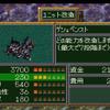 第4次スーパーロボット大戦S 第4次スーパーロボット大戦S