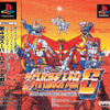 第4次スーパーロボット大戦S 第4次スーパーロボット大戦S