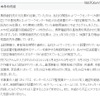 事件の概要 事件の概要