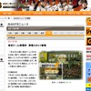 読売巨人軍の公式ウェブサイト