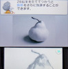 【女子もゲーム三昧】第4回 わりと？かなり本格的！『わりと本格的　絵心教室』 ビンス先生のお手本動画付き！
