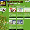 各社の工場見学サイトを紹介する「バーチャル工場見学プロジェクト」 バーチャル工場見学プロジェクト