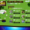 各社の工場見学サイトを紹介する「バーチャル工場見学プロジェクト」 バーチャル工場見学プロジェクト