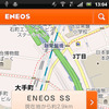 Android版 ENEOSなび