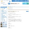夏休み子ども対象・国連ライブラリー・ツアー