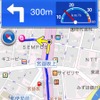 ナビ画面・走行中