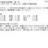 関東甲信地方高温注意情報 関東甲信地方高温注意情報