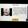 各情報の詳細なガイドを表示可能。写真は施設情報
