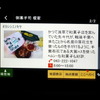 各情報の詳細なガイドを表示可能。ph4は各情報の詳細なガイドを表示可能。写真は土産情報
