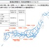 割高区間割引（特別区間割引）
