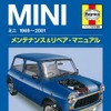 Mini メンテナンス＆リペア・マニュアル