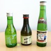 日本酒3種類