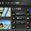 自車位置アイコンはクルマだけでなくゴリラや靴など、様々選べる。