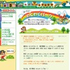 みんなのと～ぶでんしゃ・東京スカイツリーおえかきコンテスト