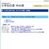 災害時における下校のあり方等に関する調査