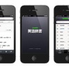 NAVER英語辞書App