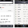 NAVER英語辞書App