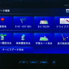 カロッツェリア サイバーナビ AVIC-VH09CS　各種データ設定画面