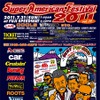 【夏休み】アメ車とハーレーとドラッグレースの祭典