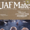 最先端の技術と発想や能力に触れる旅