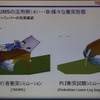 バンパーが歩行者に与える影響