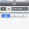 【NAVITIME ドライブサポーター iPhone】ガソリン節約ルートなど新機能群を写真で