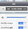 【NAVITIME ドライブサポーター iPhone】ガソリン節約ルートなど新機能群を写真で