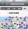 【NAVITIME ドライブサポーター iPhone】ガソリン節約ルートなど新機能群を写真で