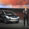 BMW i 発表イベント（29日ドイツ・フランクフルト）