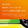 歓迎ポスター。8月第2週～