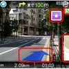 「Yahoo！ロコ 地図」AndroidアプリのARルート案内