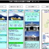 ゼンリンデータコム、いつもNAVI「日本一の富士山を目指そう特集」のイメージ