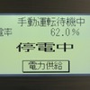 「日産リーフ」住宅用電力供給システム