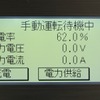 「日産リーフ」住宅用電力供給システム