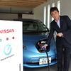 「日産リーフ」住宅用電力供給システム