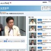 枝野官房長官の記者会見の模様は、政府インターネットテレビにて配信