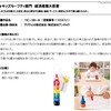 キッズセーフティ部門経済産業大臣賞