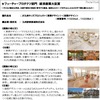 フューチャープロダクツ部門経済産業大臣賞